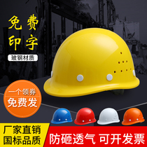Glass steel safety helmet Site breathable national standard Anti-smashing construction Summer building Lauprotect helmet Free printed word