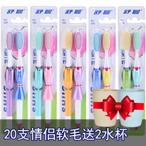 (20 to send 2 cups) Shu Chen cute couple soft hair adult toothbrush parent-child creative toothbrush
