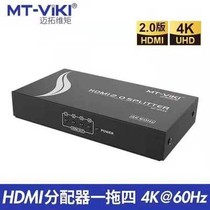 Maituo Vmoments MT-SP144 1 in 4 Out HDMI HD Dispenser 10% Four Computer Display 4K60HZ