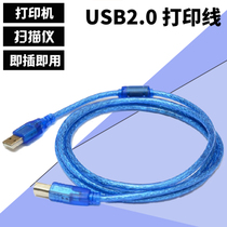 High quality transparent blue shielded USB print data cable 2 0 printer connection to computer 1 5 m-10 m