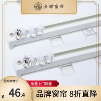 Jinchan curtain track guide rail Modern simple aluminum alloy silent pulley Top-mounted side-mounted single and double track Q series