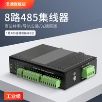 Tanghu 485hub 8-way repeater splitter 485hub signal isolator Module 1-point 8-port industrial-grade 485 communication hub