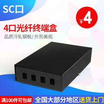 Tanghu 4-port fiber optic terminal box 4-port fiber optic junction box Fiber optic box sc-port fiber optic box terminal box connection box