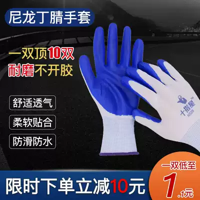 Gloves labor protection wear-resistant work rubber latex thick waterproof Dingqing protection anti-slip rubber leather site work men