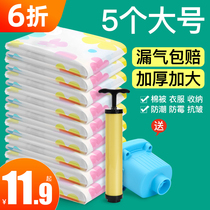 Vacuum compression bag free air extraction artifact household extra large electric pump quilt quilt clothing storage bag
