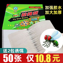 Fly paste strong sticky fly paper sticky fly board Fly artifact Fly mosquito killer trap Household sweep light