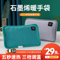 Hot water bag no water injection rechargeable explosion-proof hand warmer baby girl application belly warm baby portable electric heat treasure warm water bag