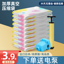 Vacuum compression bag storage bag household clothes quilt down jacket clothing quilt vacuum bag luggage compartment finishing