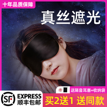 Eye mask sleep shading silk sleep dedicated to relieve eye fatigue Summer abstinence department men and women ice eye mask
