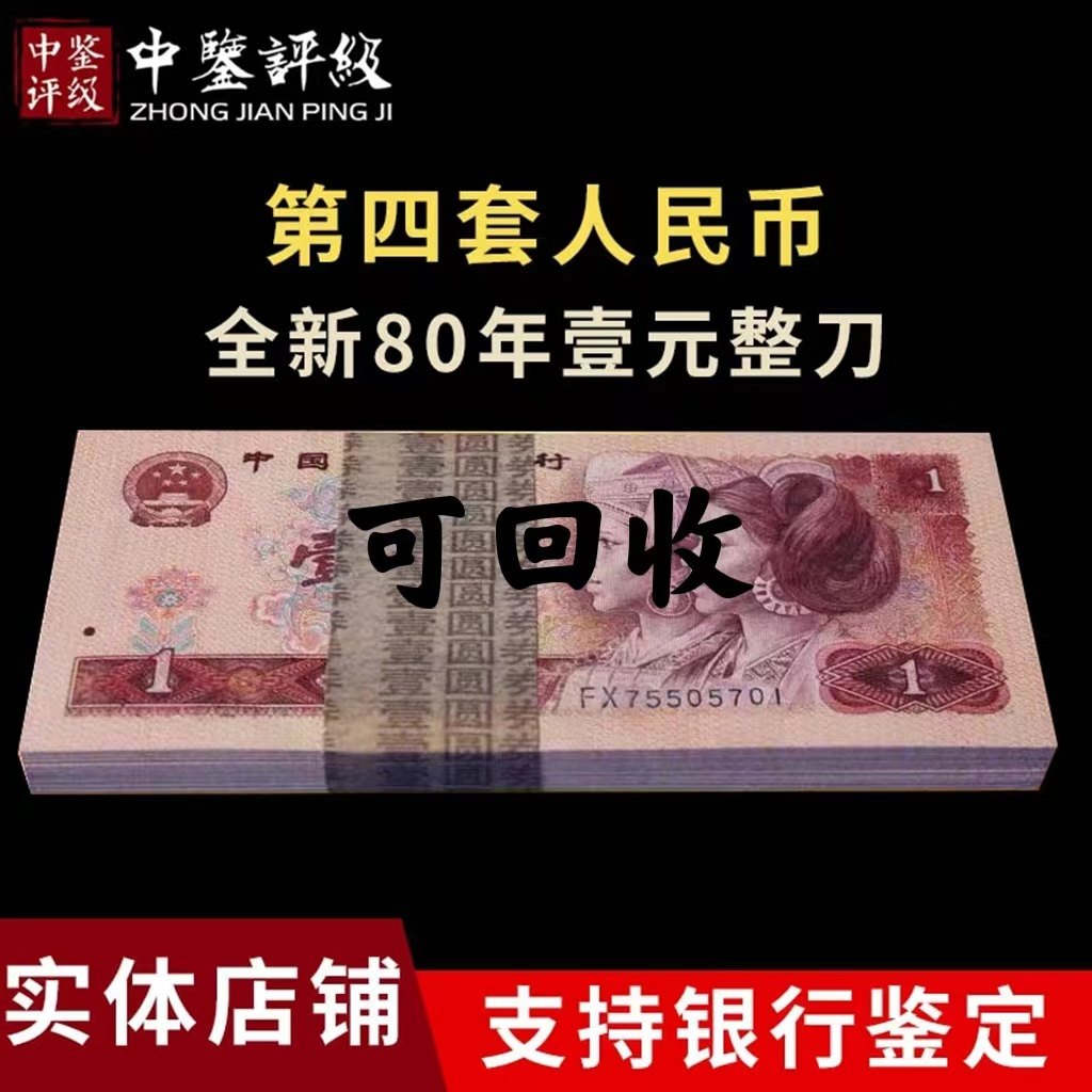 老钱币100元-老钱币100元促销价格、老钱币100元品牌- 淘宝