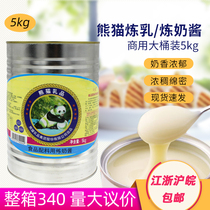 Panda Condensed Milk 5kg Dessert drink Snack Food ingredients Condensed milk sauce Sweet condensed milk Bread Coffee Milk tea