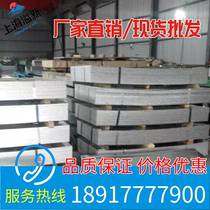 Zinc plated plate machined custom white sheet iron 0 3mm-4mm thick anti-corrosive rust cut bent galvanized roll plate high zinc