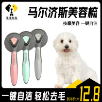 Marzis Special Dogs Beauty Combs Close Massage Fluffy Puppies Remove Floating Hair Gods Pet Self-Cleaning Comb