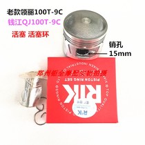 The application of the old Qianjiang neck Li QJ100T-9C increase from 0 to 25 0 50 0 75 1 00 piston ring
