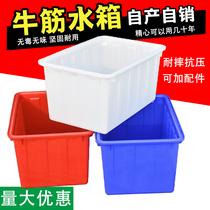 Large rectangular plastic water tank thickened turnover aquaculture fish large household water storage bubble tile plastic box