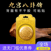 Buddhist supplies nine palaces gossip Manjusri twelve Zodiac brand doors and windows wall stickers yellow Nine Palace boutique