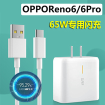 Applicable to opporeno6 original charger 65W flash charge reno6pro mobile phone data cable 4se5K fast charge head