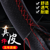 Car steering wheel cover leather hand seam handle four seasons universal cowhide steering cover non-slip breathable leather case