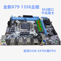  Brand new X79-1356 pin motherboard supports server DDR3 memory E5 2420 2450L 2430L and other CPUs