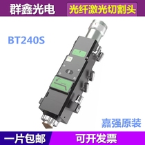 Raytools Jiaqiang Laser Cutting Machine Head Fiber Focus Collimated Protection Lens BT240s Upgrade Retrofitting Repair