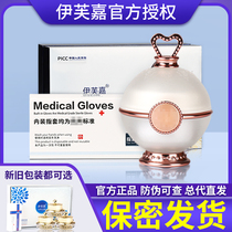 Huiyuan Yifujia essence official website Yishengai official website Private part care Gynecological repair flagship store