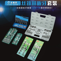 Arrize tap die hardware tools hand tap wrench board tooth gallows metric wire tap combination set