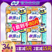 Sophie sanitary napkin cotton extremely thin 0 1 day with 250mm combination of female whole box aunt towel flagship store official website