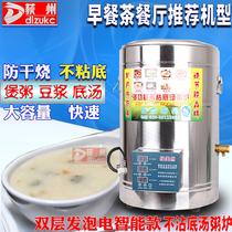 Commercial porridge cooking stove non-stick bottom cooking soybean milk bucket cooking porridge bucket electric cooking soybean milk pot pot soup pot steam type