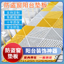 Anti-theft window plastic tray balcony Pet escape board high-rise special cat anti-drill buckle mesh strong pad