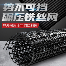 Plastic mesh fence strong and durable breeding net pig raising sheep net toughness black protective net outdoor fence