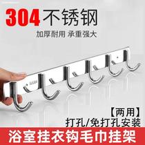 Wall stainless steel towel rack bathroom to put clothes rack placing rack free from punching and not embroidered cold room wall-mounted