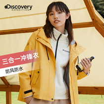 Discovery Outdoor Suit Womens Three-in-One Detachable Two-Piece Set Autumn and Winter Plus Velvet Mens Windbreaker Jacket