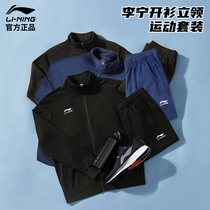 Li Ning Sports Suit Mens Spring Cardiovert Collar Jacket Outdoor Fitness Running Casual Sweatpants Two Sets