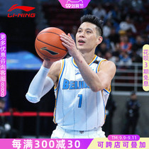 Li Ning basketball suit vest 2021 New CBA Beijing Shougang team Lin Shuhao fans version coat AAYQ433