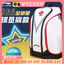 Li Ning Basketball Backpack Men's New CBA All-Star Sponsored Large Capacity Sports Bag Backpack ABSR176