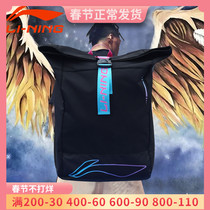 Li Ning Basketball Backpack Men's CBA Sponsors Same Cotton Candy South Coast Large Capacity Sports Bag Backpack