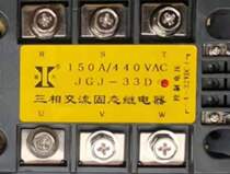 New original imported solid state relay JGJ-33D