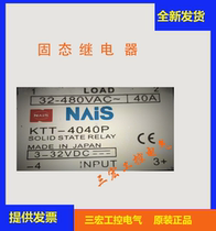 New original imported solid state relay KTT-4040P