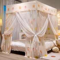 Bed Curtain Home Bedroom Shading Mosquito Net One-piece With Bracket Landing Princess Mantle Yarn Bed Mantle Bed Enclosure Cloth Thickening