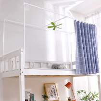 Paint bracket student shading bed curtain mosquito net pole thickened dormitory upper bunk with shelf