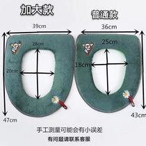 Enlarge toilet seat cushion home toilet seat ring 1-4 waterproof toilet seat ring paste velvet toilet cushion