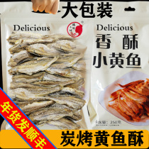 Crispy little yellow croaker dried ready-to-eat seafood snacks original fish char roasted crispy yellow croaker Lianyungang wharf sister