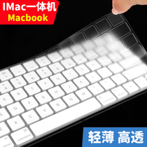 Apple IMAC wireless Bluetooth desktop magic All-in-one keyboard keyboard case A1644 computer Macbook protective film AIR13 inch Pro1