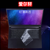 Aer Xuan F1 flame demon G2 night Walker X1 Z2 war wing S5 keyboard film S6 dust cover pad G1 protection film X2 key film K17v flying battleship 2 generation Assassin V6 screen film Ranger