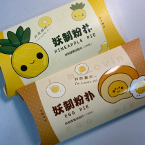 Demon pineapple pie egg yolk pie air cushion powder powder foundation BB cream powder makeup Super Q bomb do not eat powder