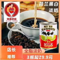 Dutch black and white full fat milk port type silk stocking pearl milk tea sweet coffee raw material small package 400g