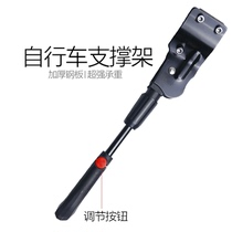 Bicycle foot support bracket parking frame mountain bike 26 inch support road station frame Tripod side support bicycle accessories