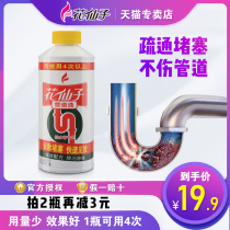 Flower fairy pipe through strong water pipe dredging agent sewer toilet maintenance kitchen hair blockage dredging powder