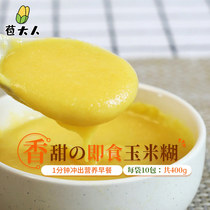 Corn paste cooked powder ready-to-eat instant porridge students porridge brewing children breakfast elderly low-fat sugar-free