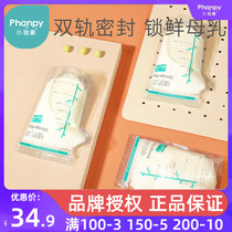Milk Storage Bag Portable disposable Milk Bag Breast Milk MILK FRESHNESS PROTECTION BAG SMALL FROZEN DEPOSIT 60 PIECES 150ml